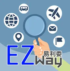 下載EZ WAY 進口包裹不卡關